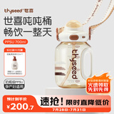 世喜吨吨桶儿童水杯2-6岁直饮吸管杯PPSU大宝宝700ml夏季幼儿园水壶