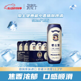 爱士堡典藏小麦精酿啤酒500ml*18听 高原麦汁浓度德国原装进口整箱装