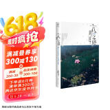 言叶之庭 新海诚著 同名动画电影《言叶之庭》改编小说（叙述一场关于“孤悲”的清新恋物语）