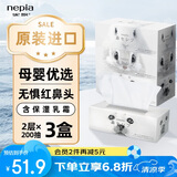 妮飘（Nepia）日本进口“鼻贵族”保湿纸2层200抽*3盒柔润敏感肌鼻敏感适用家用