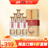 泸州老窖 老窖世家 君远 浓香型白酒 52度500ml*6 整箱装送礼