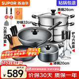 苏泊尔（SUPOR）不粘炒锅无烟厨房全锅具套装组合平底锅汤锅煎锅燃气电磁炉通用 六件套【炒+煎+汤+蒸+刀+铲】
