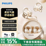 飞利浦（PHILIPS）TAQ4220蓝牙耳机耳夹式高清通话降噪蓝牙5.4翻译会议记录电竞游戏音乐跑步运动长续航开放式耳机 米白色【多麦降噪 | 环绕音效】 套餐2：赠送软件会员