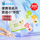 海氏海诺便携香皂纸洗手液一次性皂片旅行便携式肥皂纸洗手片儿童50片*6盒