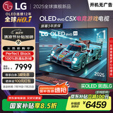 LGC5系列 48英寸OLED高刷游戏电视 4K超薄全面屏144Hz电竞电视 48C4升级款 国家补贴 OLED48C5XCA