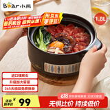 小熊（Bear）砂锅 宽口煲仔饭小炖锅耐高温不开裂1.8L 煲汤沙锅燃气灶陶瓷锅