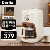 Derlla咖啡机全自动研磨一体机家用美式滴滤机现磨咖啡豆粉两用煮茶花茶节日礼物 AW-120 现货