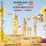 娇兰（Guerlain）全新上市第四代黄金复原蜜精华30ml紧致修护抗皱护肤礼盒生日礼物