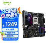 华擎（ASRock）B850M Riptide WiFi 黑潮风暴主板 DDR5 支持 AMD CPU 9600X/9700X/9950X（AMD B850/Socket AM5)