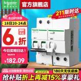 施耐德空开漏电保护开关 A9系列（A型）IC65N家用2P断路器带漏电保护器 【新款A型】2P 10A带漏电保护器