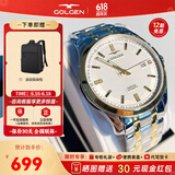 古尊（GOLGEN）手表男士钢带自动机械表商务腕表女情侣防水精睿系列生日礼物6096 钢带间金机械男表GN.6096M.VGS