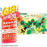 趣味创意触感玩具书：和我一起数瓢虫 0-3岁幼儿启蒙早教绘本中英双语触摸书童书  六一儿童节礼物女孩男孩