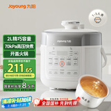 九阳（Joyoung）电压力锅【国家补贴】1-3人食家用高压锅 全自动智能预约触控面板开盖火锅煮饭煮粥锅Y-20H20