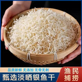 超音善精选淡干小银鱼干250g煲汤煮面煮粥儿童孕妇小鱼仔干淡水海鲜干货 【大份量1斤】新鲜银鱼干货