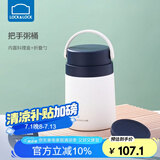 乐扣乐扣304长效保温带餐勺防滑硅胶垫便携旋转把手粥桶 LHC8042NVY-把手粥桶-700ML