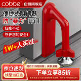 卡贝阻门器家用门挡差旅安全防狼防盗顶门器门挡神器独居便携阻门器