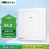 NVC雷士电工 开关插座面板 触摸按键式延时开关带消防开关 N05白色