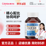 康贝怡【康益净玉素】官方正品旗舰店康益净玉素消散疏通由内滋养康贝怡 【八瓶】免疫强化防复患_升华