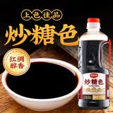 云山半全厨佳系列 炒糖色1kg瓶装 冰糖红烧汁东坡肉焦糖色调料上色