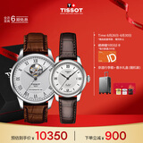 天梭（TISSOT）手表 力洛克系列情侣对表 瑞士机械情侣表皮带腕表商务表毕业礼物