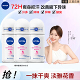 妮维雅（NIVEA）走珠止汗露男女香体膏除臭液腋下异味干爽滚珠 【女士推荐】淡雅花香50mlx3支