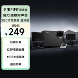 漫步者（EDIFIER）R201T北美 蓝牙版 2.1电脑音响 蓝牙音箱 桌面游戏音响 台式机笔记本音响
