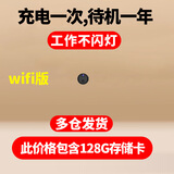 高术看不见的摄像头无线免插电手机远程监控针无需wifi超清摄线头微型视频拍摄室内高清摄影头 128gwifi高清版待机约一年可远程 2.8MM