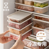 懒角落冰箱收纳盒冰箱食品级冷冻保鲜盒食物蔬菜储藏分装 小号700ML2个