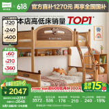 林氏家居全实木成年人上下床上下铺儿童床双层子母床高低床加宽家具LH064 爬梯款|床+书架 1500mm*1900mm
