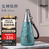 Oball女神钛杯保温杯女士母亲节520情人节送女朋友老婆生日礼物水杯子