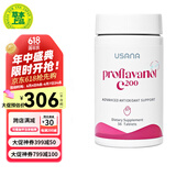优莎娜（usana）葡萄籽精华维生素OPC葡萄籽C100/C200高含量原花青素美国原版 200mg*56粒