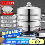 BSITN蒸锅三层28cm 304不锈钢蒸锅燃气灶家用蒸锅加厚蒸鱼锅电磁炉1036
