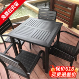 莫 家户外桌椅塑木室外组合咖啡桌椅庭院桌椅桌椅喝茶餐桌铝合金桌椅 4+80cm方桌（黑色）
