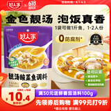 好人家靓汤酸菜鱼调料 金汤口味可煮1斤鱼一料多用调味品220g
