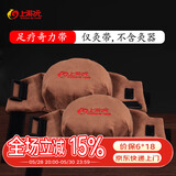 上和元 黄帝奇灸奇力带  颈肩腰腹护腰肩背关节足艾灸包 艾灸盒随身灸 足疗奇力带