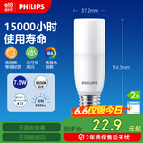 飞利浦（PHILIPS）led灯泡e27螺口节能灯泡家用超亮筒灯灯泡替换小柱灯7.5W 6500K