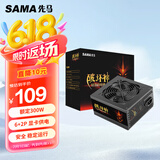 先马（SAMA）破坏神450升级版 台式主机电脑电源 额定功率300W/支持6P+2P显卡供电/12cm风扇/长线材/安全稳定