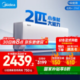 美的2匹 酷省电 新一级能效 变频冷暖 省电 智能卧室 空调挂机 家电国家补贴 KFR-46GW/N8KS1-1
