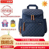 SKIP HOP（SKIPHOP）SKIP HOP妈咪包大容量 多功能妈咪包 手提 妈咪包双肩 时尚背包 海军蓝（新款）