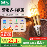 雷士（NVC）LED灯泡尖泡 9瓦E14小螺口家用大功率光源节能灯三档调色5只装