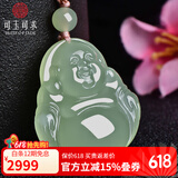 可玉可求小高冰晴水和田玉佛吊坠 女款大版正装大肚弥勒佛玉佩 玉石佛公 款二 M9761z