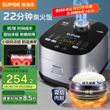 苏泊尔（SUPOR）电饭煲蓝钻小快球釜电饭锅4L 1-8人22分钟柴火饭多功能微压智能40FC661新老品随机发货