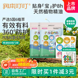 润本植物精油贴防护贴60片×2袋儿童成人植物精油贴户外防护彩色版