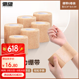 驰动弹力自粘绷带护手指拳击绑腿绑手脚踝运动弹性绑带6卷5cmx4.5m