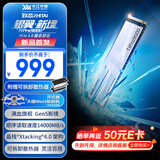 致态（ZhiTai）长江存储 1TB SSD固态硬盘 NVMe M.2接口 TiPro9000 系列 (PCIe 5.0 产品) 附赠散热器