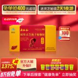 寿仙谷【镇店爆款】端午节 礼盒 去壁专利破壁孢子粉 营养保健品强免疫 2g*28包礼盒【月套餐】