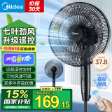 美的（Midea）电风扇落地扇家用大风量 远距强风电扇 立式轻音节能可定时降温 【升级遥控】风大音轻35ER