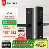 凯迪仕（kaadas）智能门锁 指纹锁 防盗门锁密码锁 入户门电子智能锁 V9-W