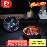 MULTIPOTENT天目建盏主人杯功夫茶具窑变品茗杯伴手礼对杯