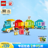 乐高（LEGO）积木拼装得宝10954 数字火车大颗粒积木桌儿童玩具生日礼物